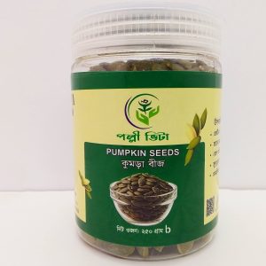 Pumpkin Seeds - কুমড়া বীজ 250gm